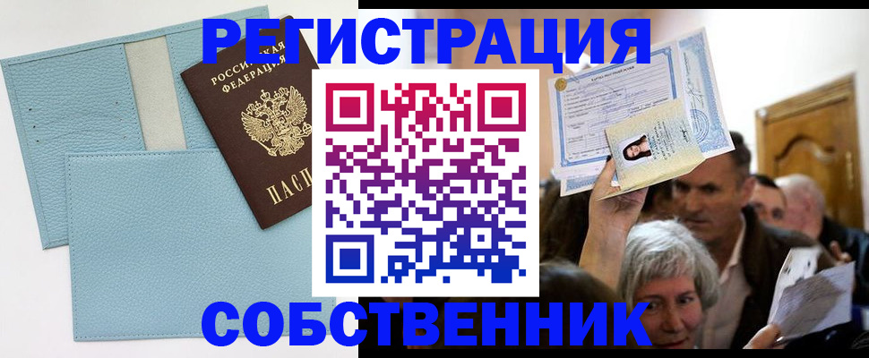 регистрация в Невьянске