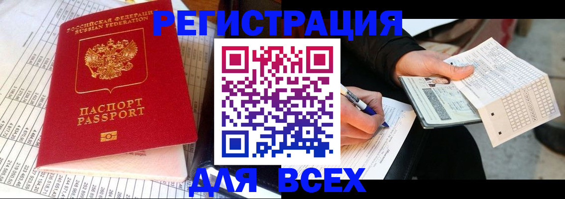 прописка штамп в Невьянске